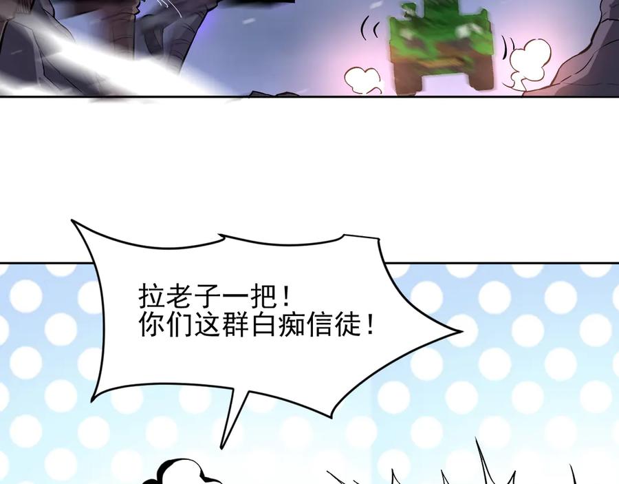 我能看到禁区规则 - 第28话 怀疑？ - 第41张图