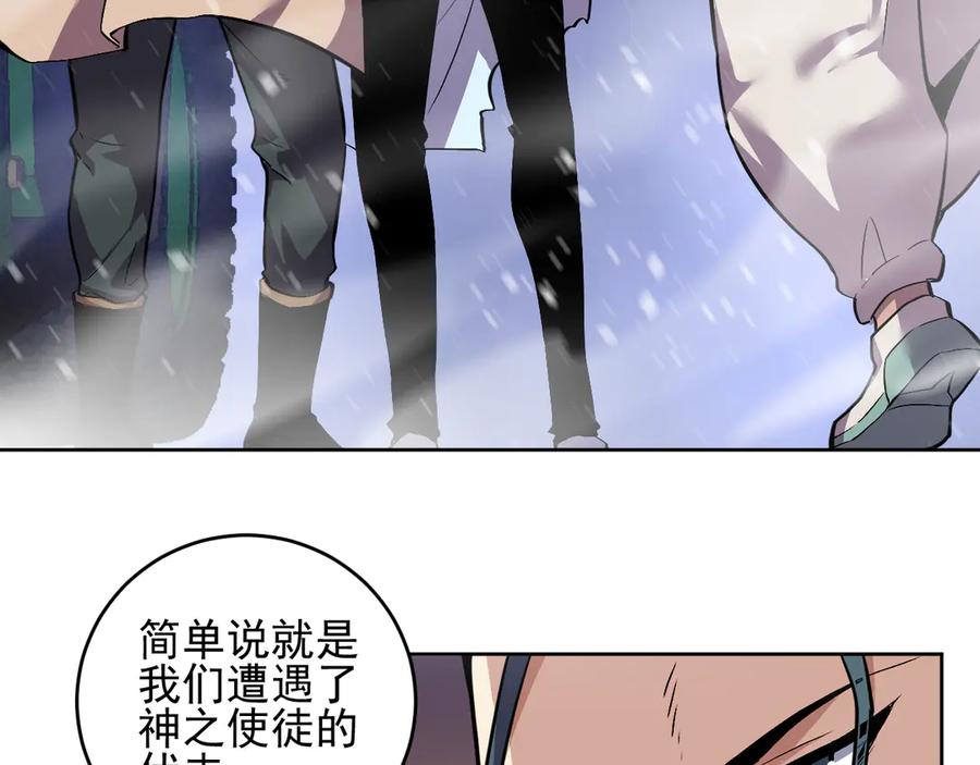 我能看到禁区规则 - 第28话 怀疑？ - 第63张图