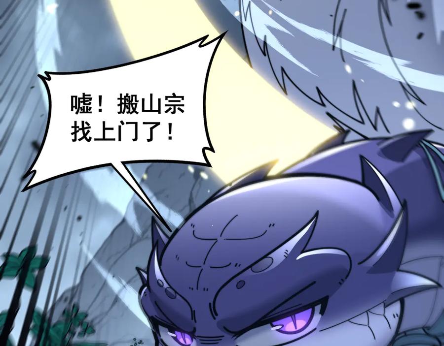 老蛇修仙传（蛇祖） 第28回 大黑狗掘坟偷尸 第70页