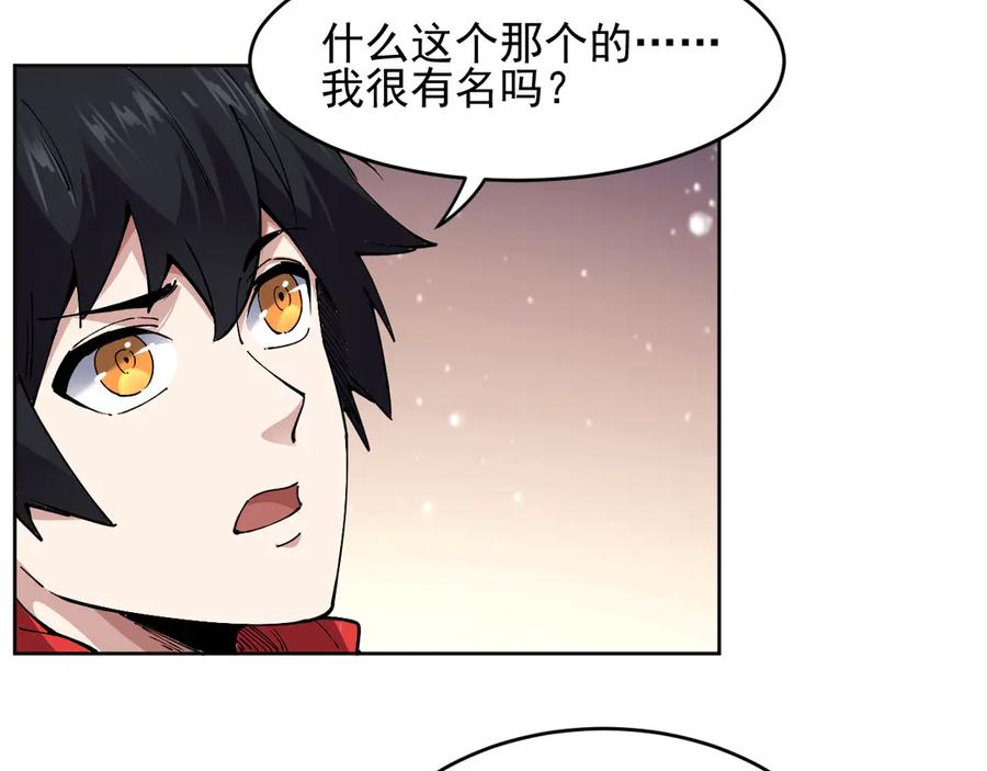 我能看到禁区规则 - 第28话 怀疑？ - 第71张图