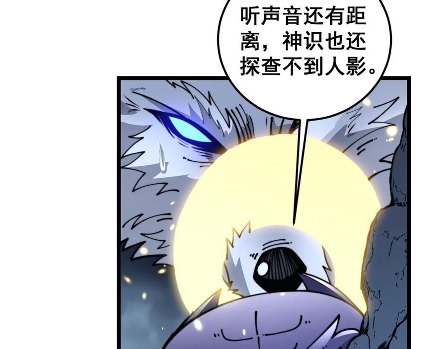 老蛇修仙传（蛇祖） 第28回 大黑狗掘坟偷尸 第72页