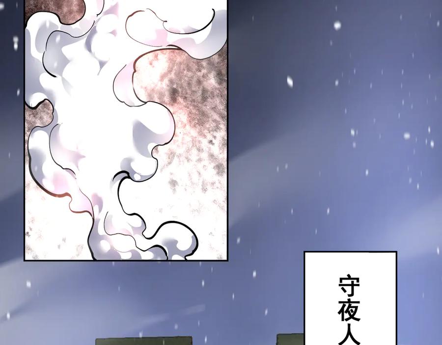 我能看到禁区规则 - 第28话 怀疑？ - 第77张图