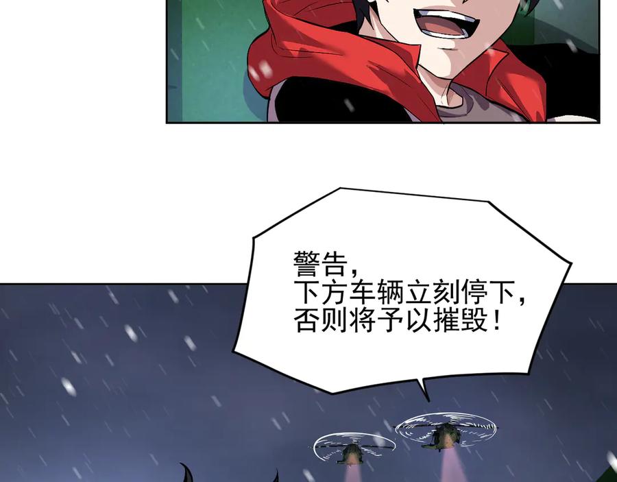 我能看到禁区规则 - 第28话 怀疑？ - 第54张图