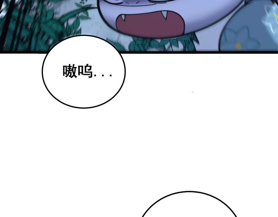 老蛇修仙传（蛇祖） 第28回 大黑狗掘坟偷尸 第71页