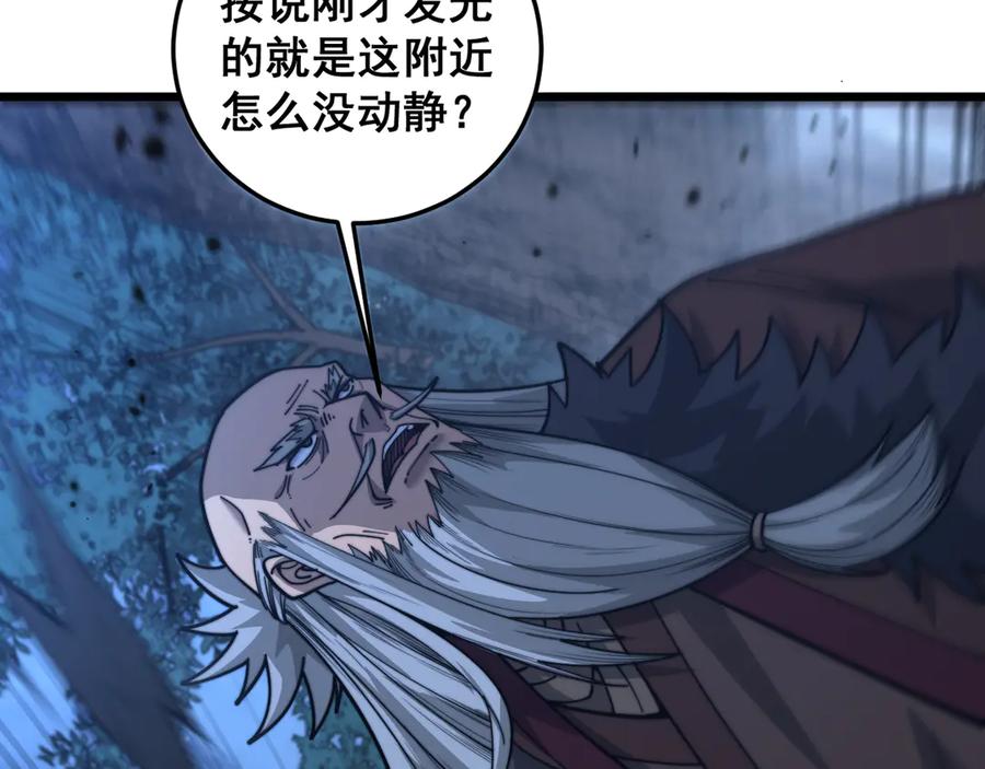 老蛇修仙传（蛇祖） 第28回 大黑狗掘坟偷尸 第75页
