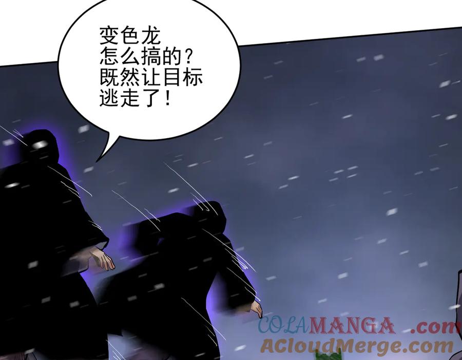 我能看到禁区规则 - 第28话 怀疑？ - 第40张图