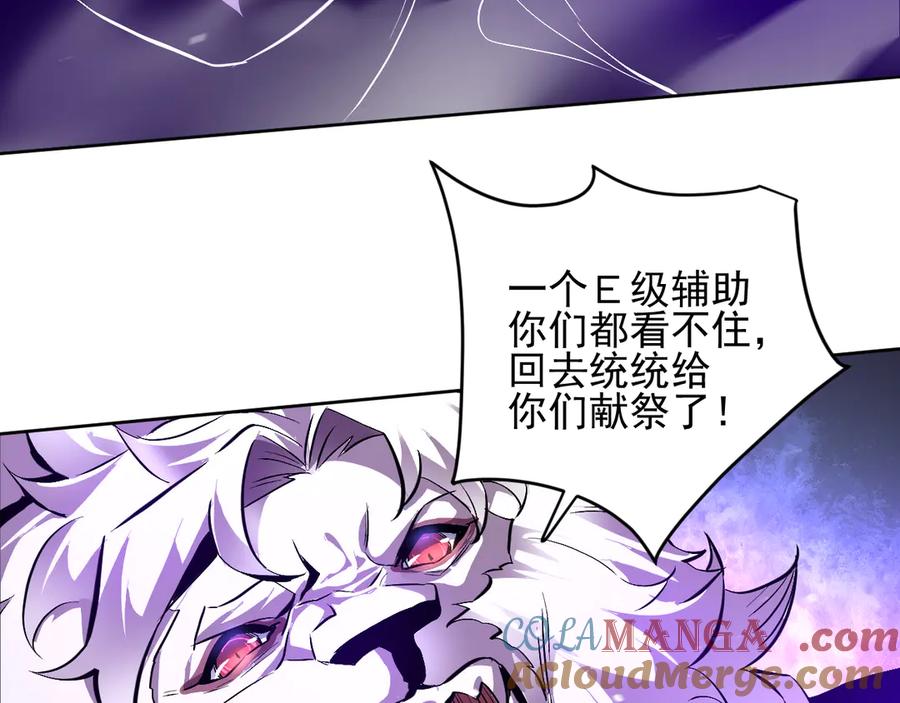 我能看到禁区规则 - 第28话 怀疑？ - 第43张图