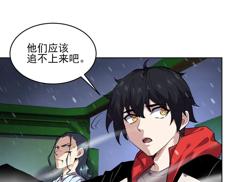 我能看到禁区规则 - 第28话 怀疑？ - 第45张图