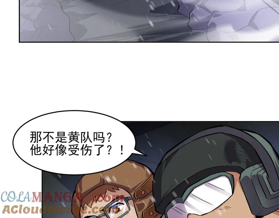 我能看到禁区规则 - 第28话 怀疑？ - 第58张图