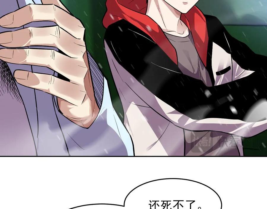 我能看到禁区规则 - 第28话 怀疑？ - 第51张图