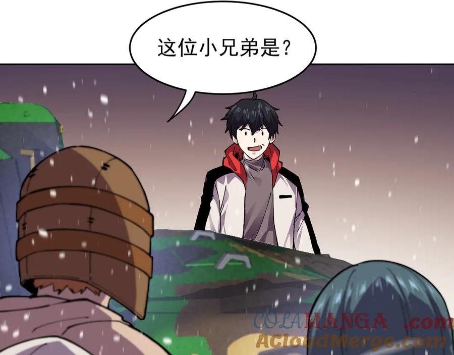 我能看到禁区规则 - 第28话 怀疑？ - 第67张图