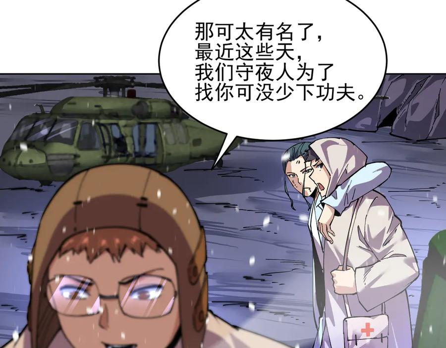 我能看到禁区规则 - 第28话 怀疑？ - 第72张图