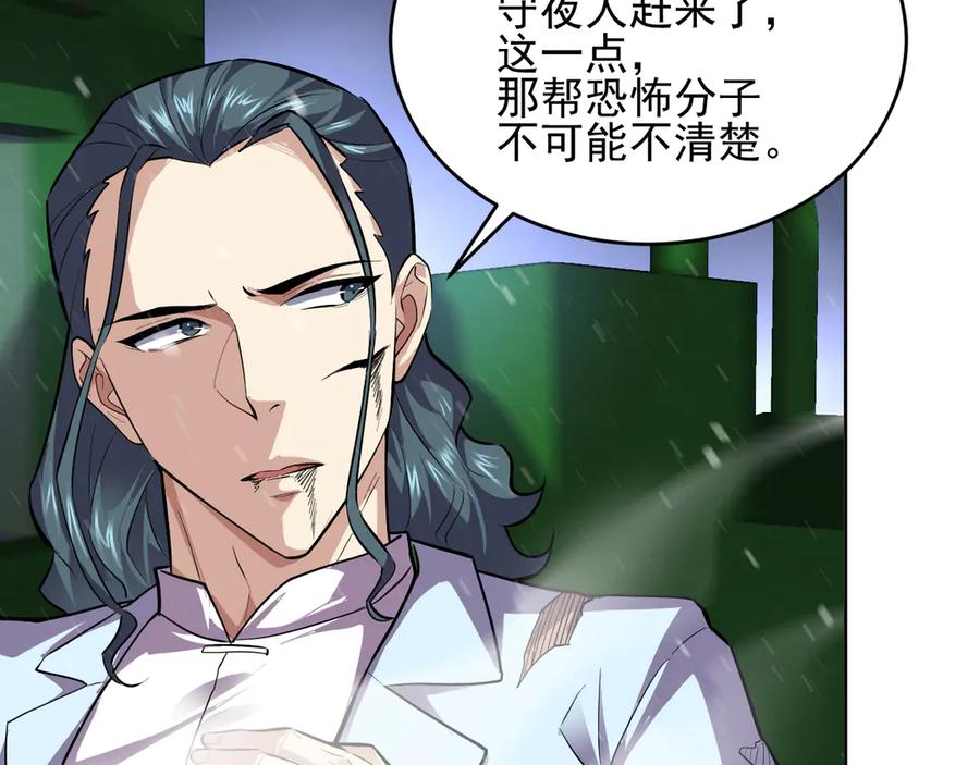 我能看到禁区规则 - 第28话 怀疑？ - 第47张图