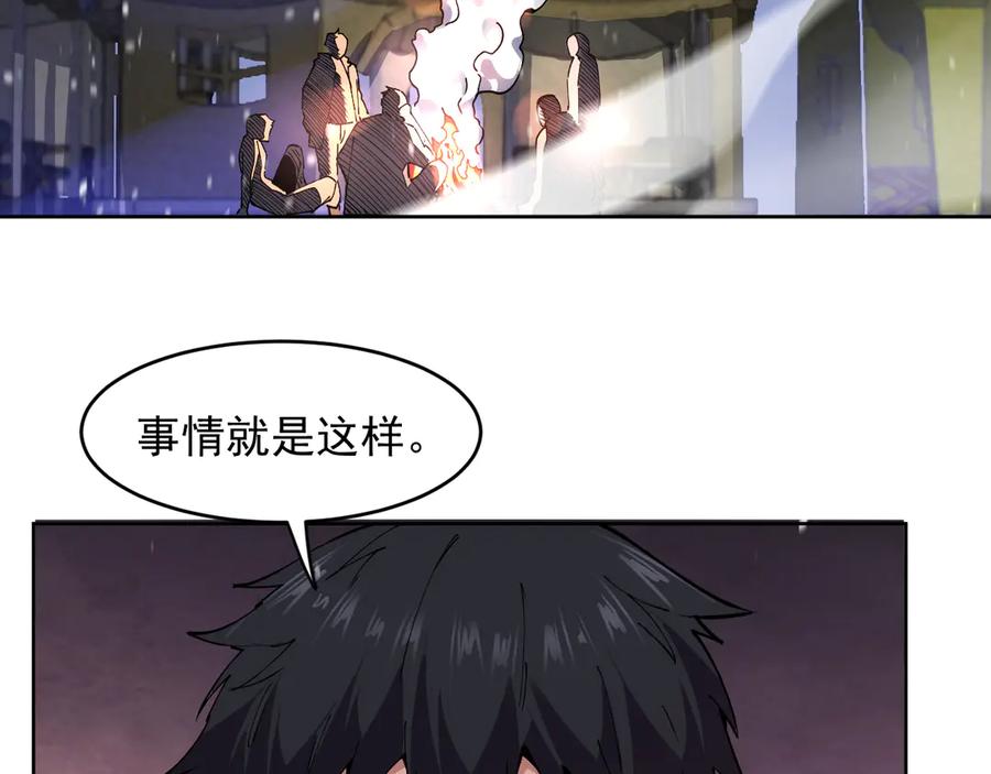 我能看到禁区规则 - 第28话 怀疑？ - 第80张图