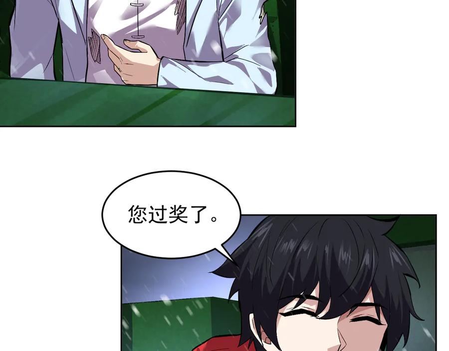 我能看到禁区规则 - 第28话 怀疑？ - 第53张图