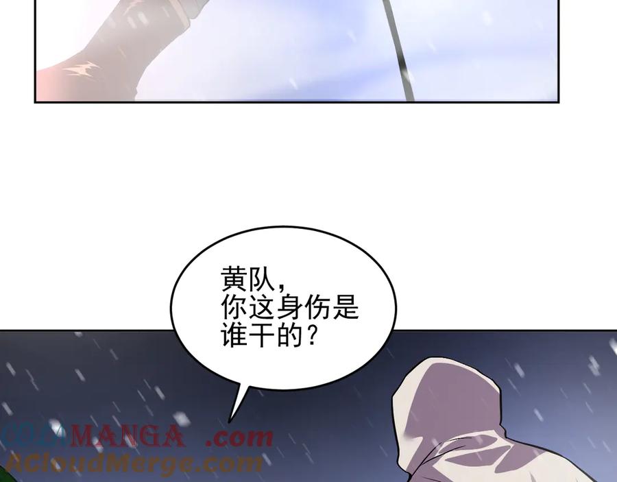 我能看到禁区规则 - 第28话 怀疑？ - 第61张图