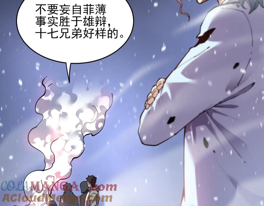 我能看到禁区规则 - 第28话 怀疑？ - 第88张图