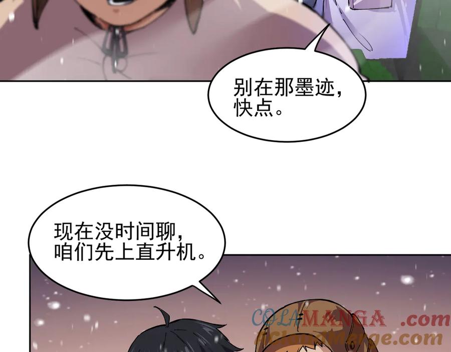 我能看到禁区规则 - 第28话 怀疑？ - 第73张图