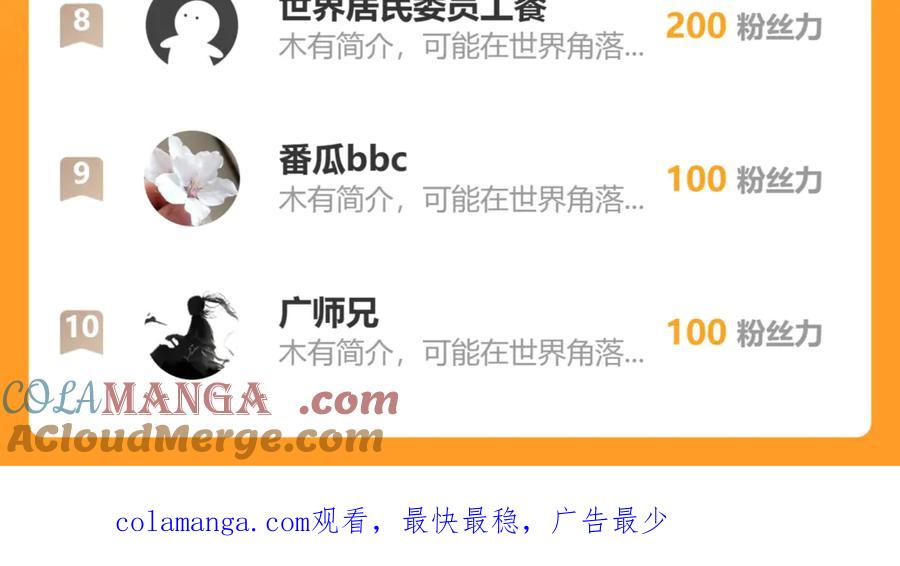 我能看到禁区规则 - 第28话 怀疑？ - 第94张图