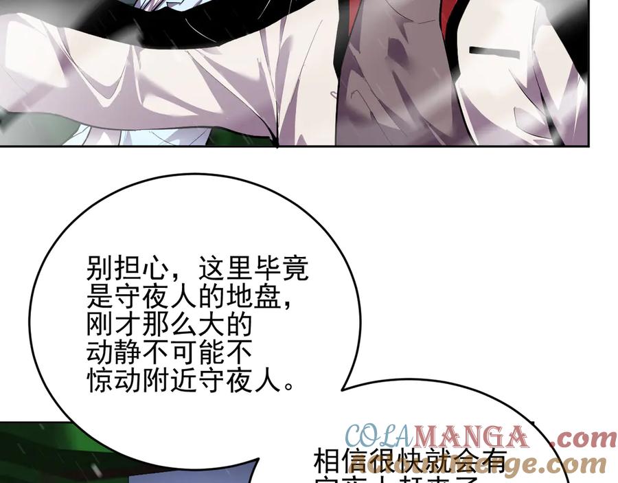 我能看到禁区规则 - 第28话 怀疑？ - 第46张图