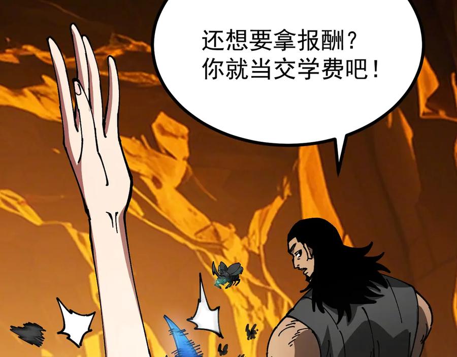 《全球御兽：我能看见进化路线》第9话 该我出手了！ 第40页