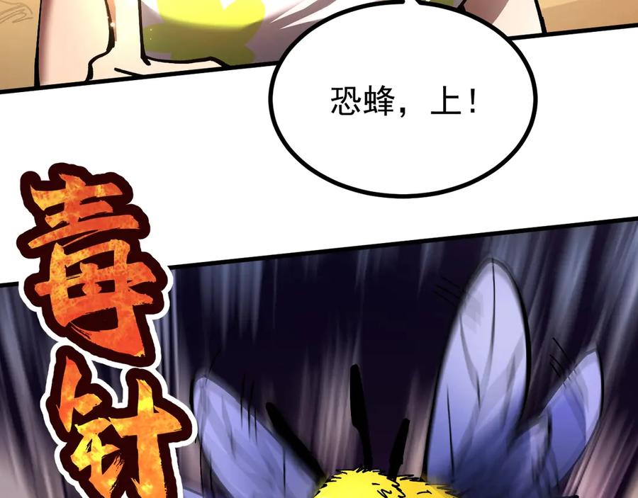《全球御兽：我能看见进化路线》第9话 该我出手了！ 第27页