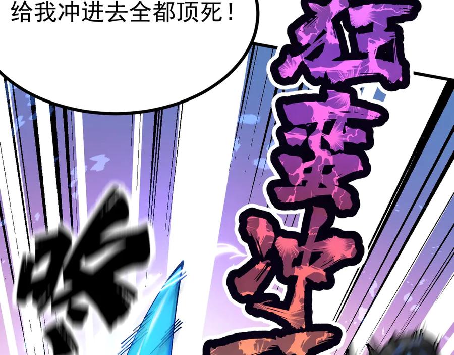 《全球御兽：我能看见进化路线》第9话 该我出手了！ 第12页