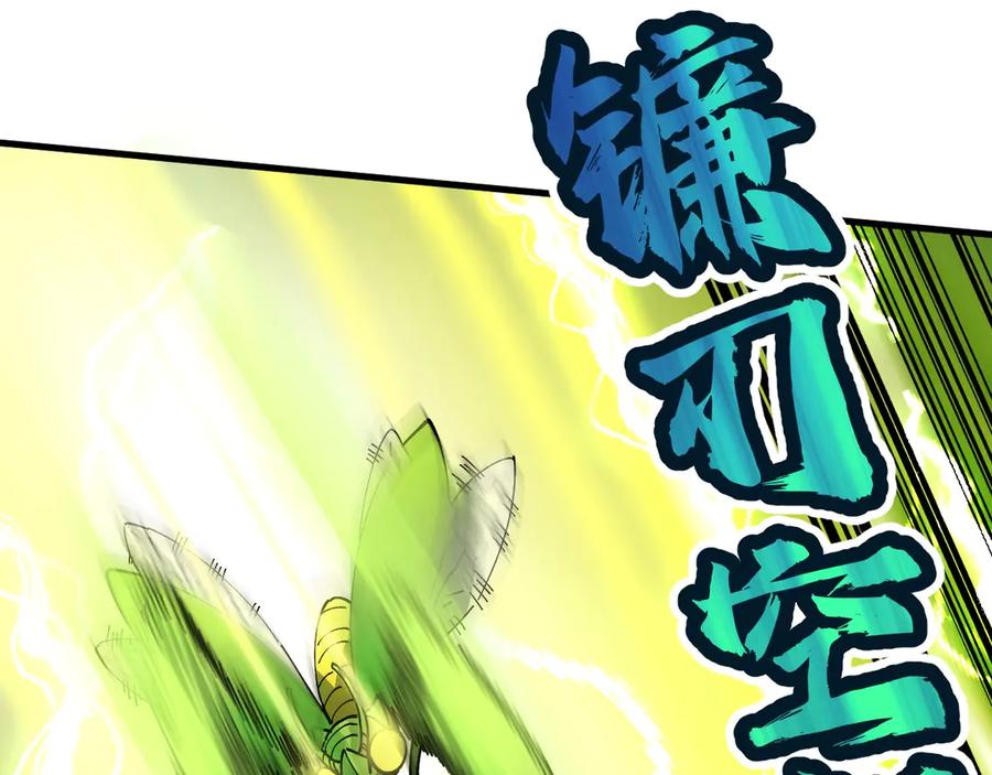 《全球御兽：我能看见进化路线》第9话 该我出手了！ 第18页