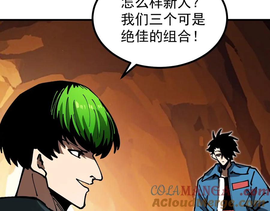 《全球御兽：我能看见进化路线》第9话 该我出手了！ 第37页