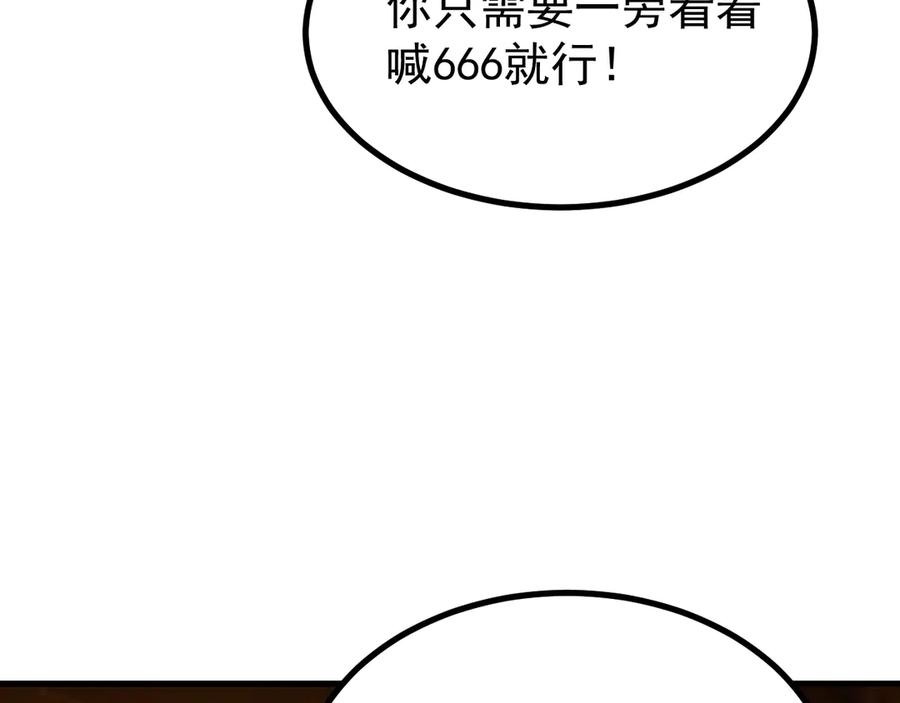 《全球御兽：我能看见进化路线》第9话 该我出手了！ 第39页