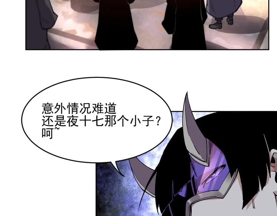 我能看到禁区规则 - 第29话 懦夫 - 第41张图