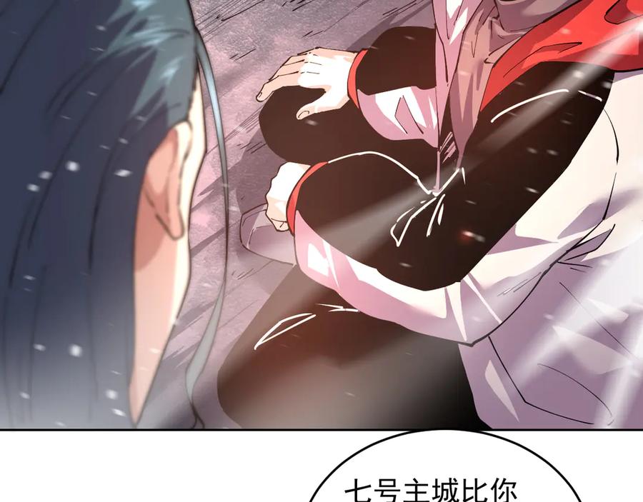 我能看到禁区规则 - 第29话 懦夫 - 第35张图