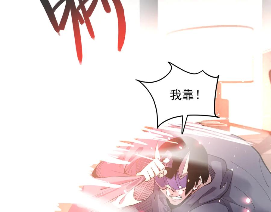 我能看到禁区规则 - 第29话 懦夫 - 第50张图