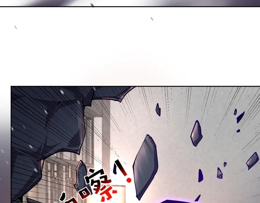 我能看到禁区规则 - 第29话 懦夫 - 第59张图