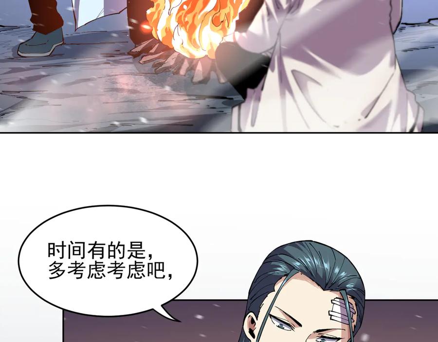 我能看到禁区规则 - 第29话 懦夫 - 第30张图