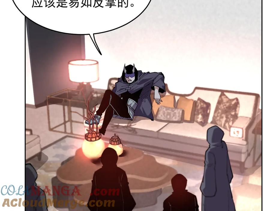 我能看到禁区规则 - 第29话 懦夫 - 第40张图