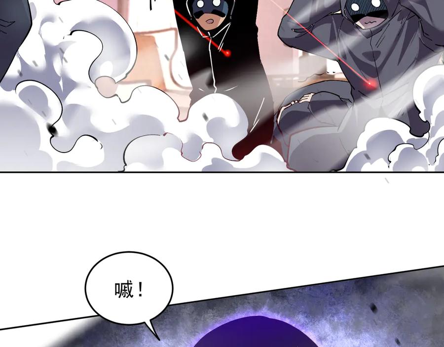 我能看到禁区规则 - 第29话 懦夫 - 第57张图