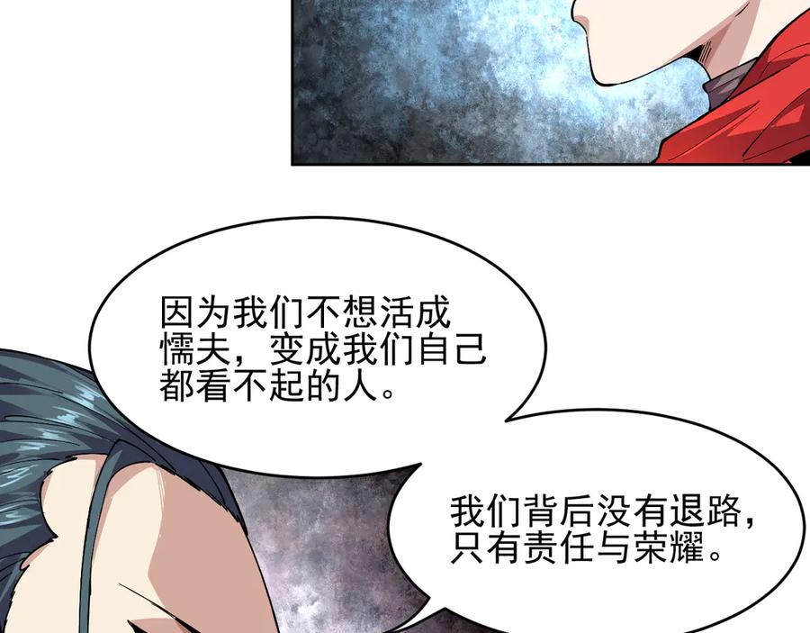 我能看到禁区规则 - 第29话 懦夫 - 第27张图