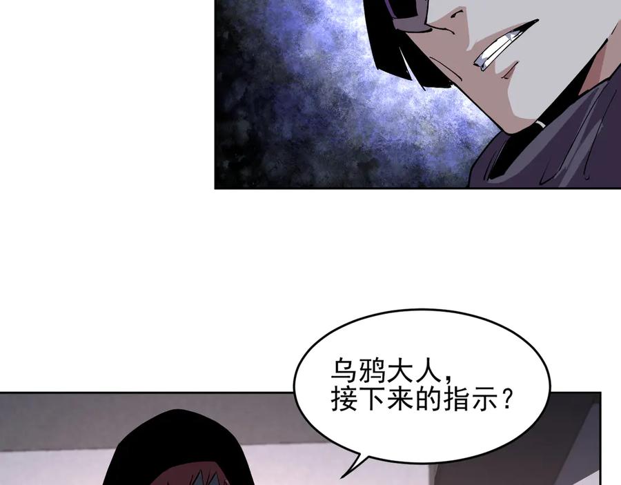 我能看到禁区规则 - 第29话 懦夫 - 第42张图