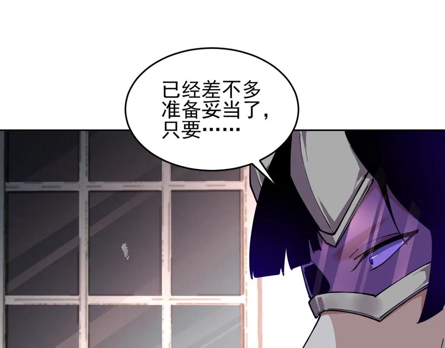 我能看到禁区规则 - 第29话 懦夫 - 第44张图