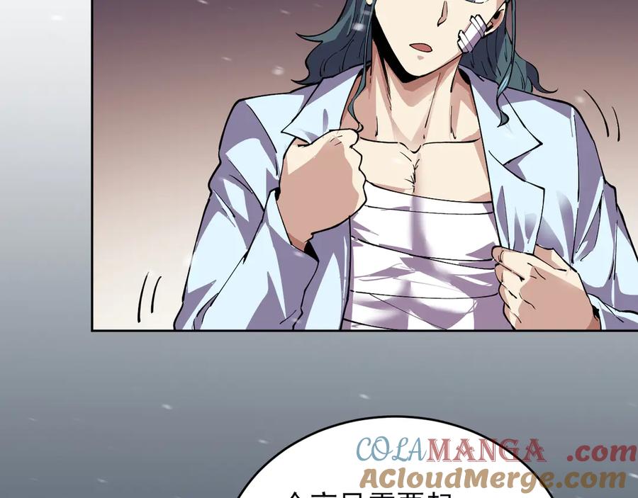 我能看到禁区规则 - 第29话 懦夫 - 第31张图