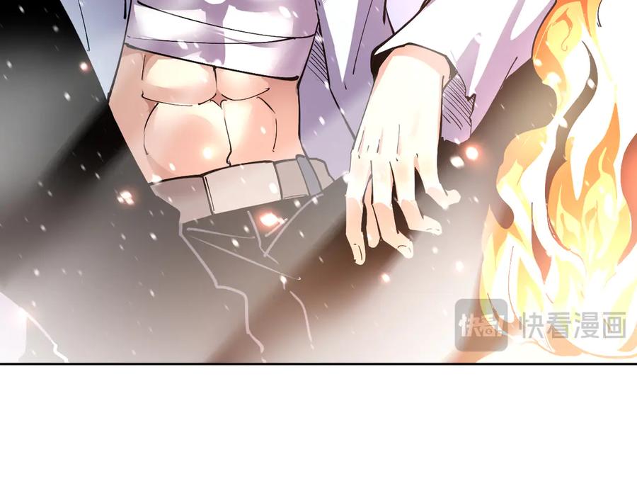 我能看到禁区规则 - 第29话 懦夫 - 第24张图