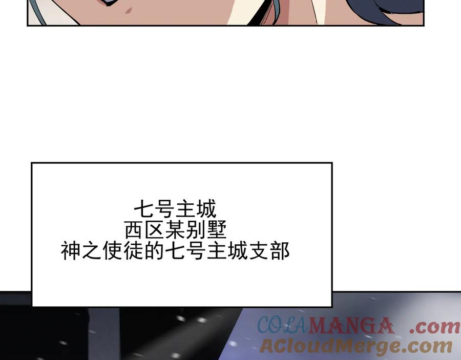 我能看到禁区规则 - 第29话 懦夫 - 第37张图