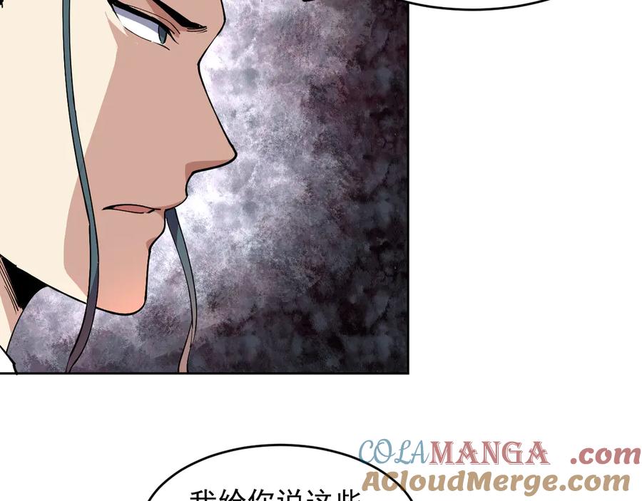 我能看到禁区规则 - 第29话 懦夫 - 第28张图