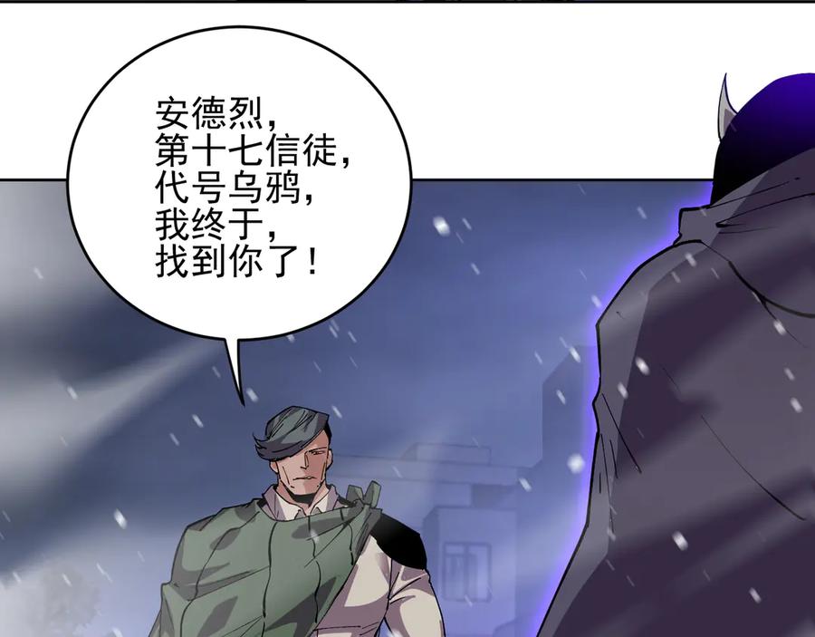 我能看到禁区规则 - 第29话 懦夫 - 第65张图