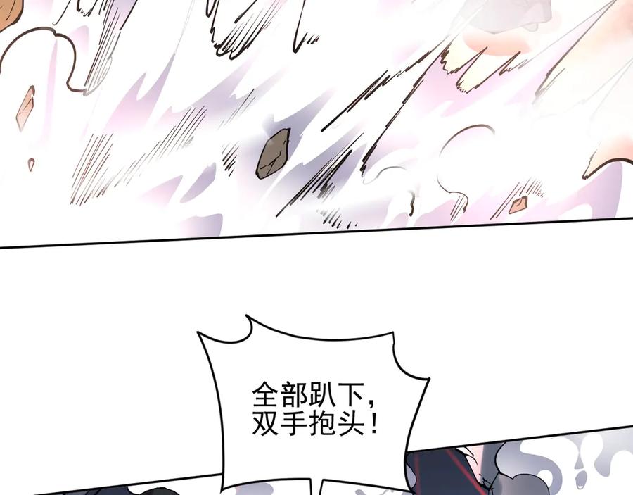 我能看到禁区规则 - 第29话 懦夫 - 第53张图