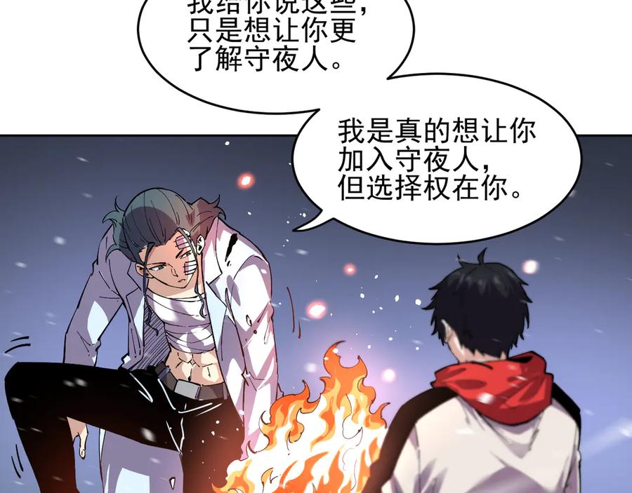 我能看到禁区规则 - 第29话 懦夫 - 第29张图