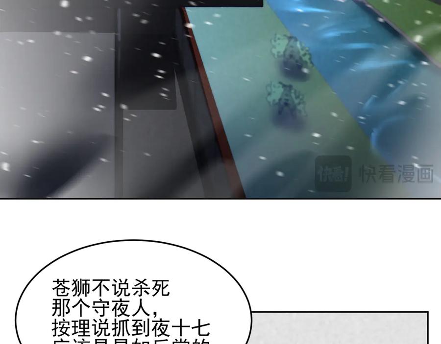 我能看到禁区规则 - 第29话 懦夫 - 第39张图