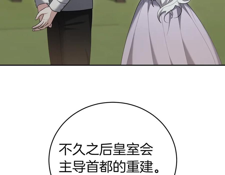 《小姐不愿意》第32话 疯狂购物 第127页