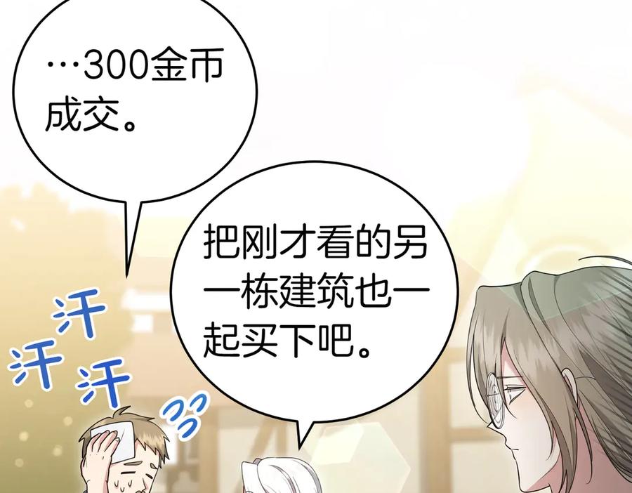 《小姐不愿意》第32话 疯狂购物 第115页